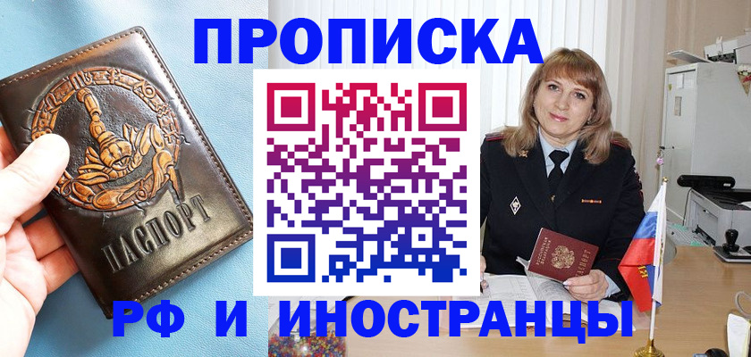 прописка в Пермской области