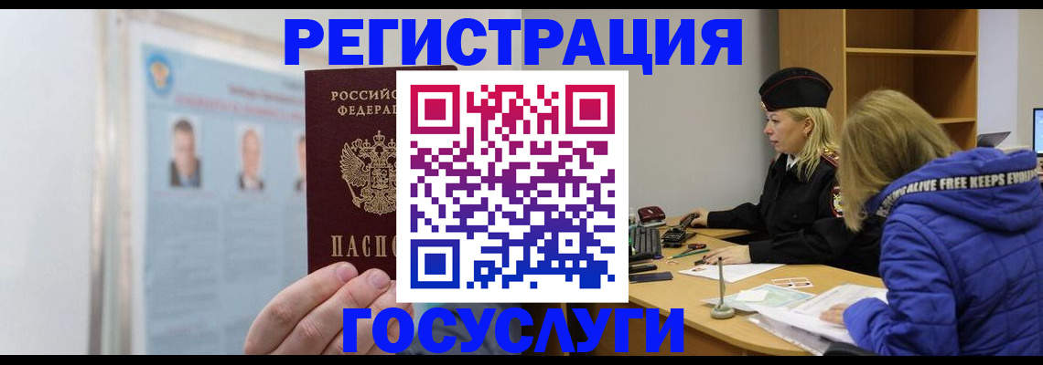 прописка для работы в Пермской области