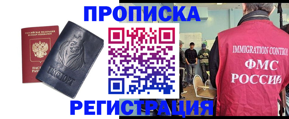 прописка для военкомата в Пермской области