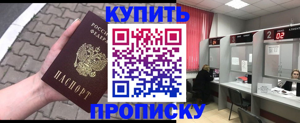временная регистрация собственник в Пермской области