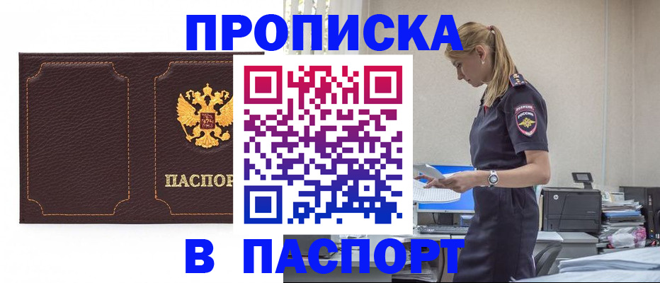 миграционный учет в Пермской области