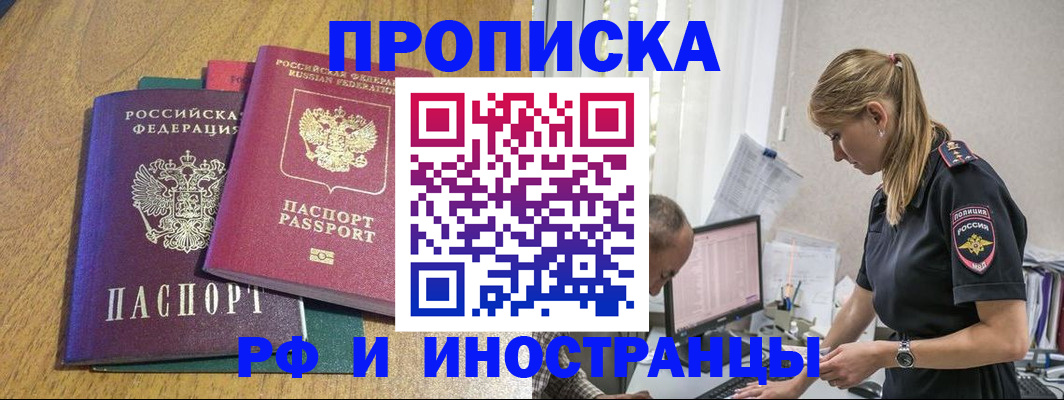 прописка в квартире в Пермской области