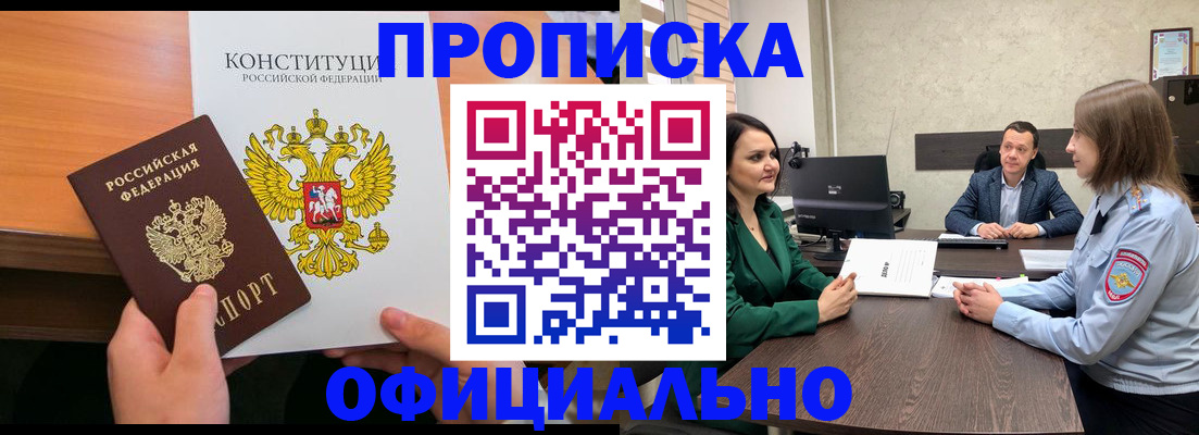 временная регистрация в квартире в Пермской области